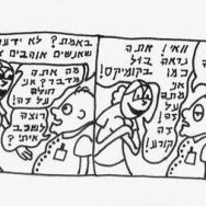 דברים שראיתי באוגריש