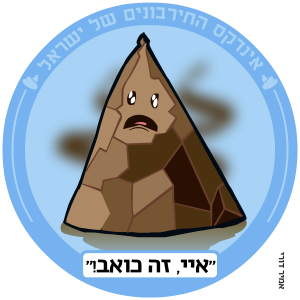 israeli_shit_index_0021